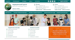 Desktop Screenshot of cortexmed.ru
